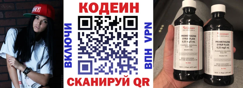 как найти Спасск-Рязанский Кодеин Purple Drank