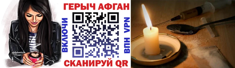 Героин Heroin  Спасск-Рязанский 
